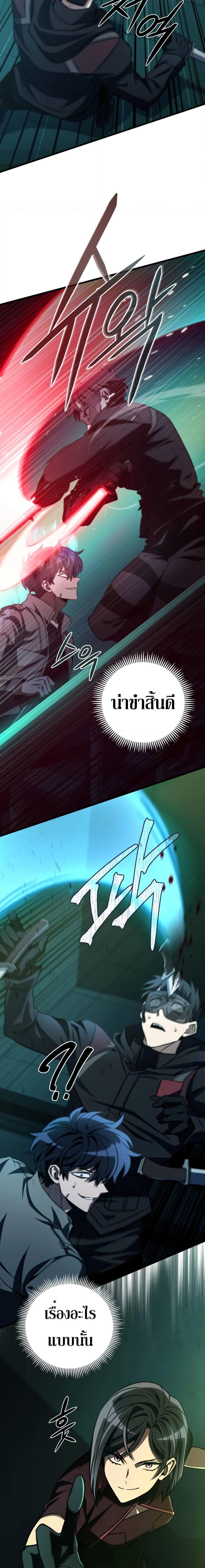 The Genius Assassin Who Takes it All ตอนที่ 12 18