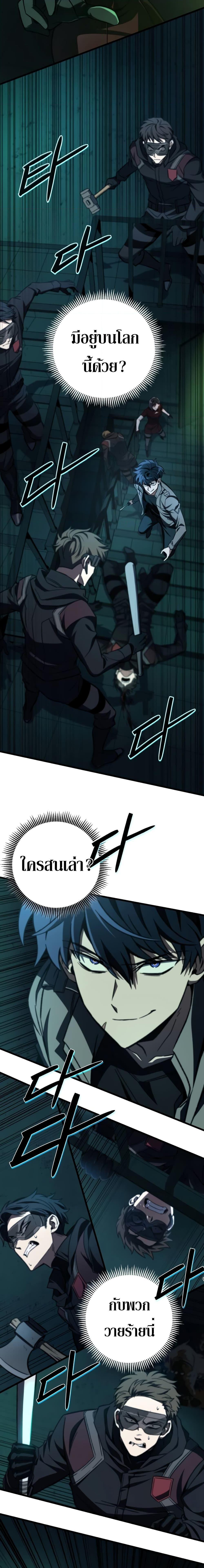 The Genius Assassin Who Takes it All ตอนที่ 12 19