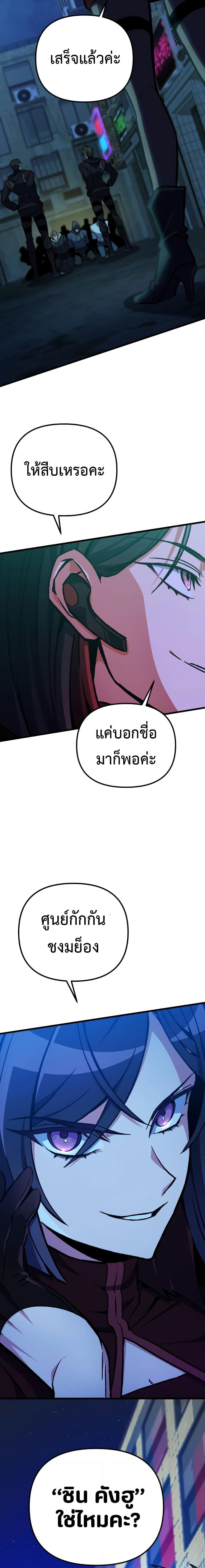 The Genius Assassin Who Takes it All ตอนที่ 12 26