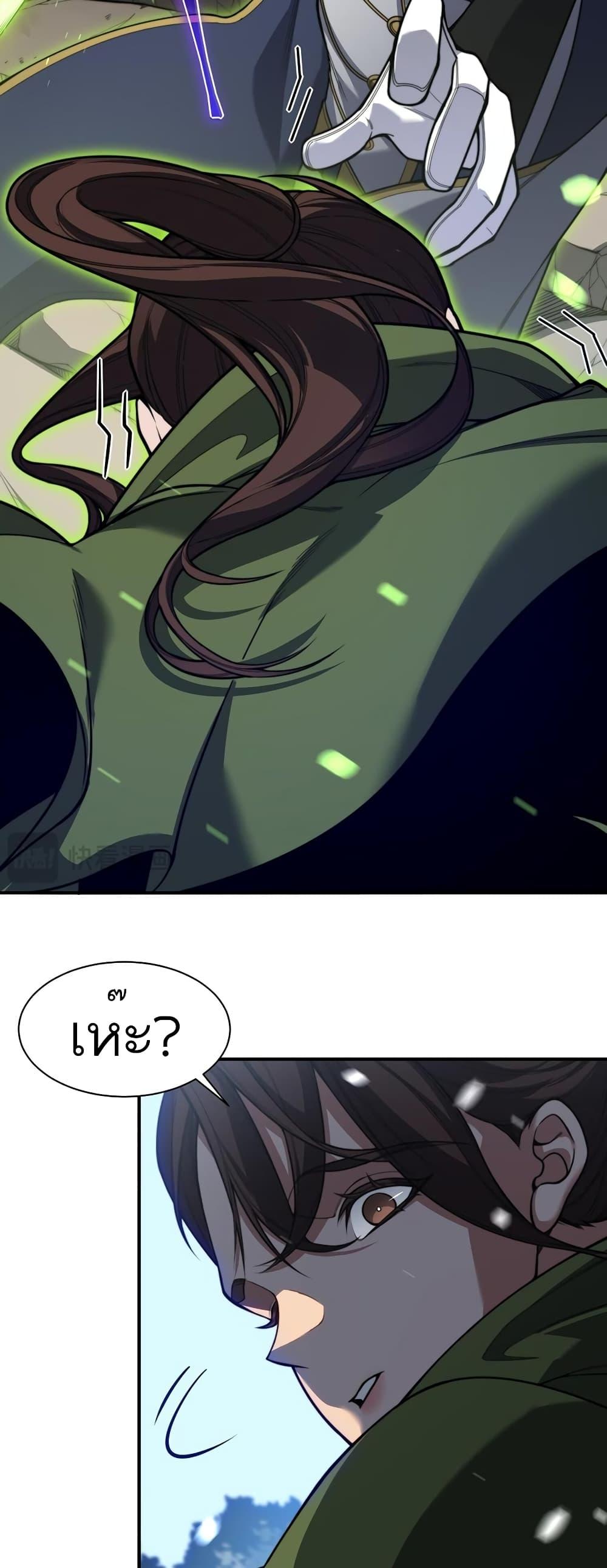 Demonic Evolution ตอนที่ 45 26