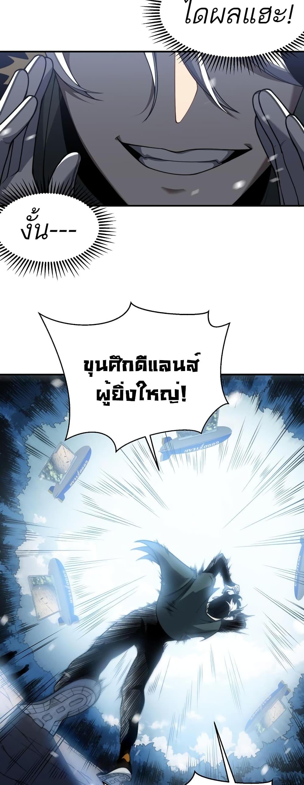 Demonic Evolution ตอนที่ 45 28