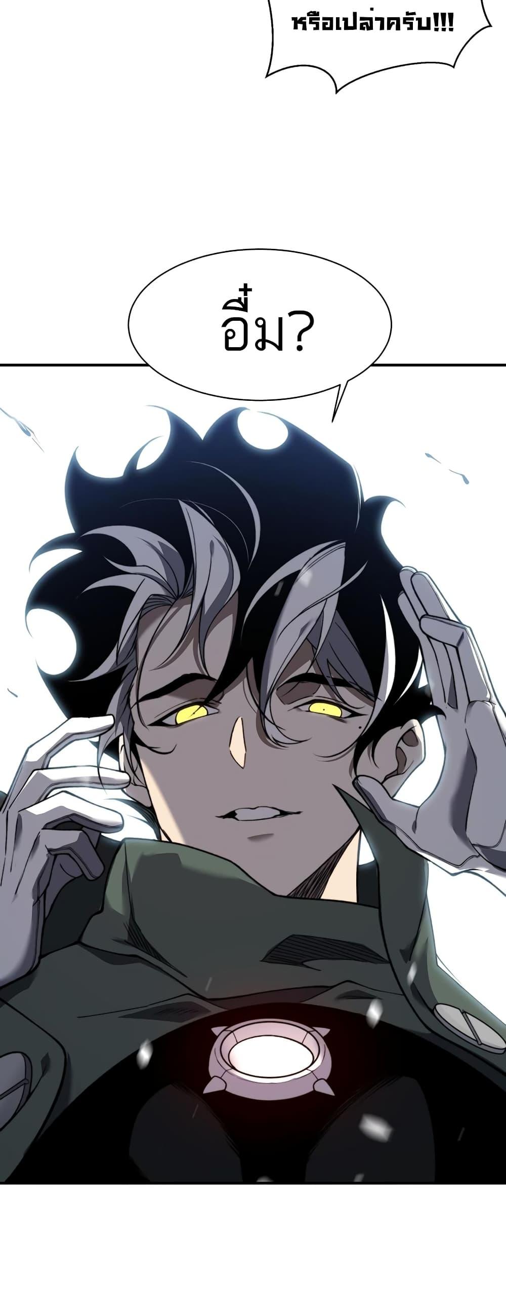 Demonic Evolution ตอนที่ 45 32