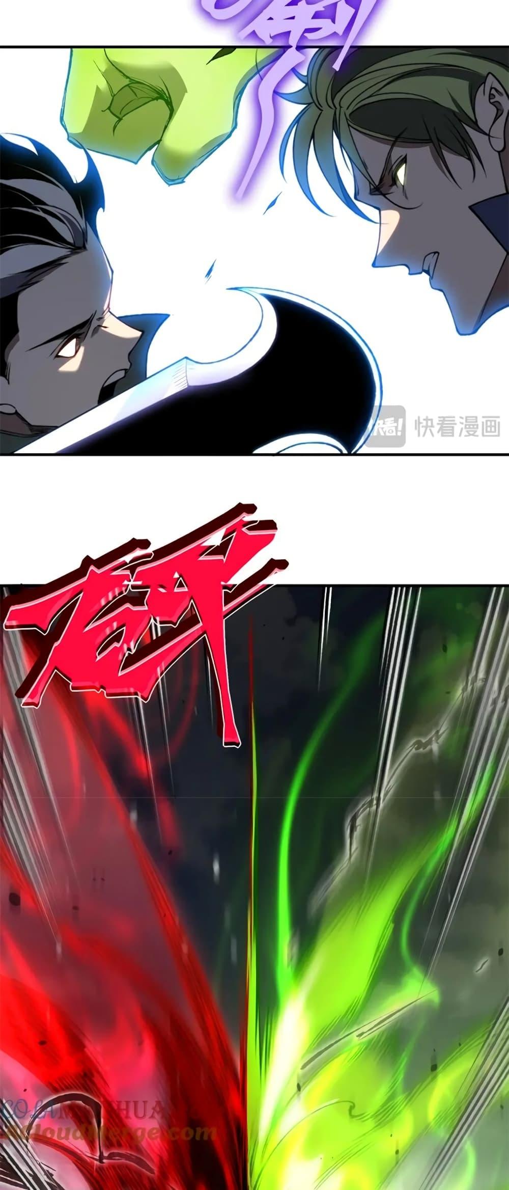 Demonic Evolution ตอนที่ 44 33