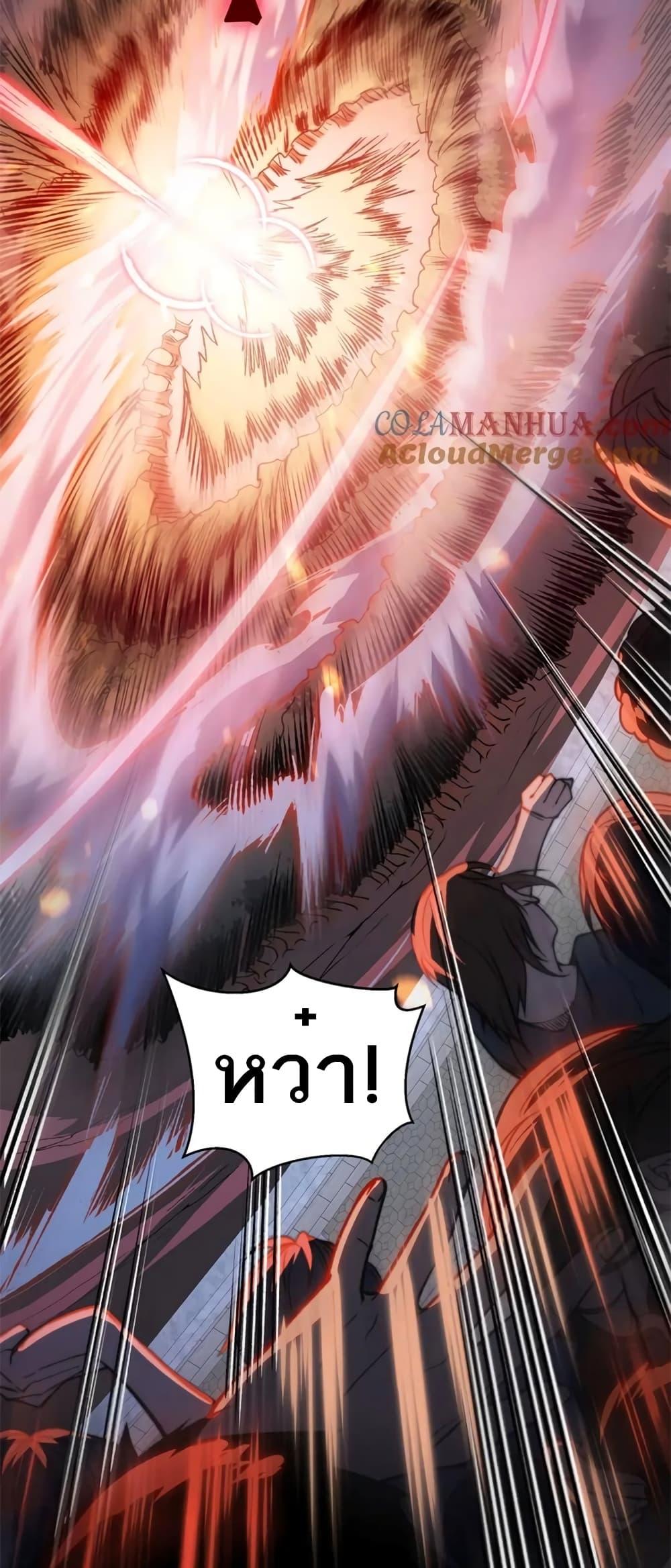 Demonic Evolution ตอนที่ 44 35