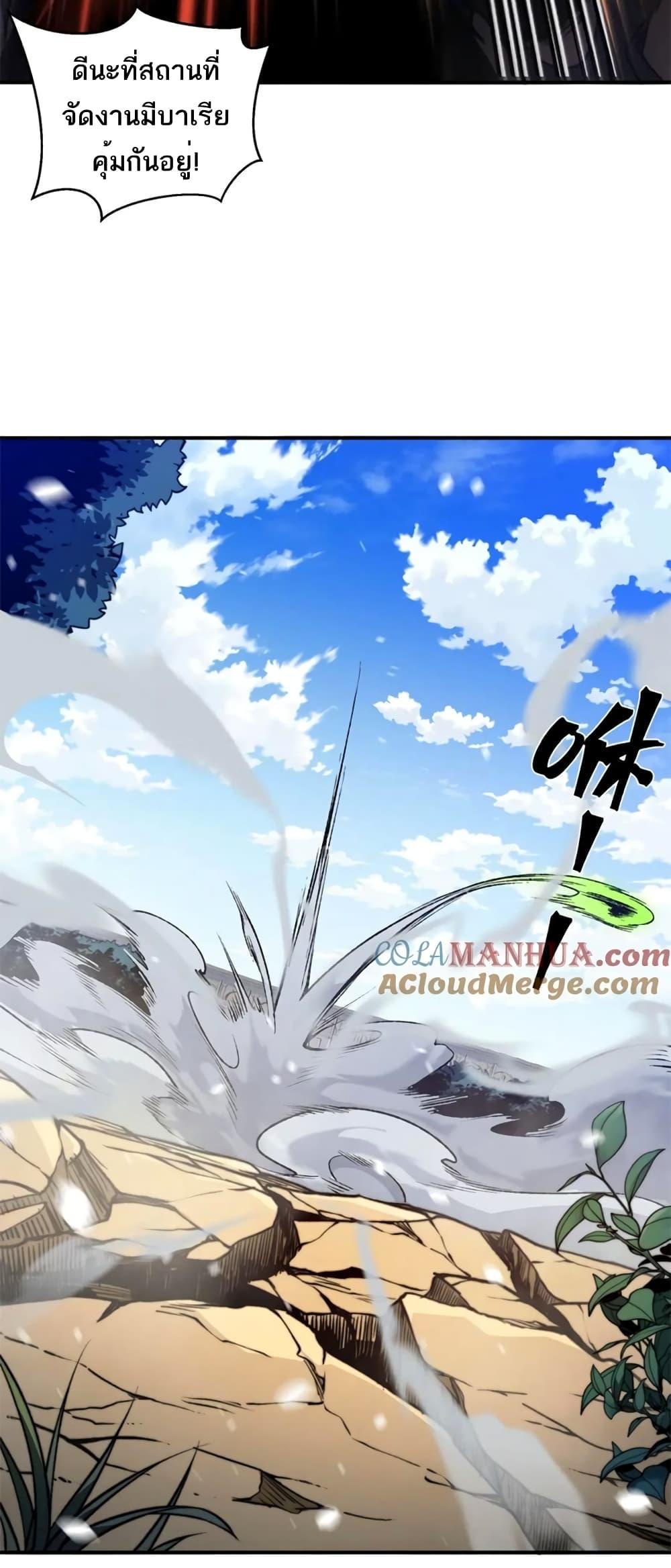 Demonic Evolution ตอนที่ 44 36