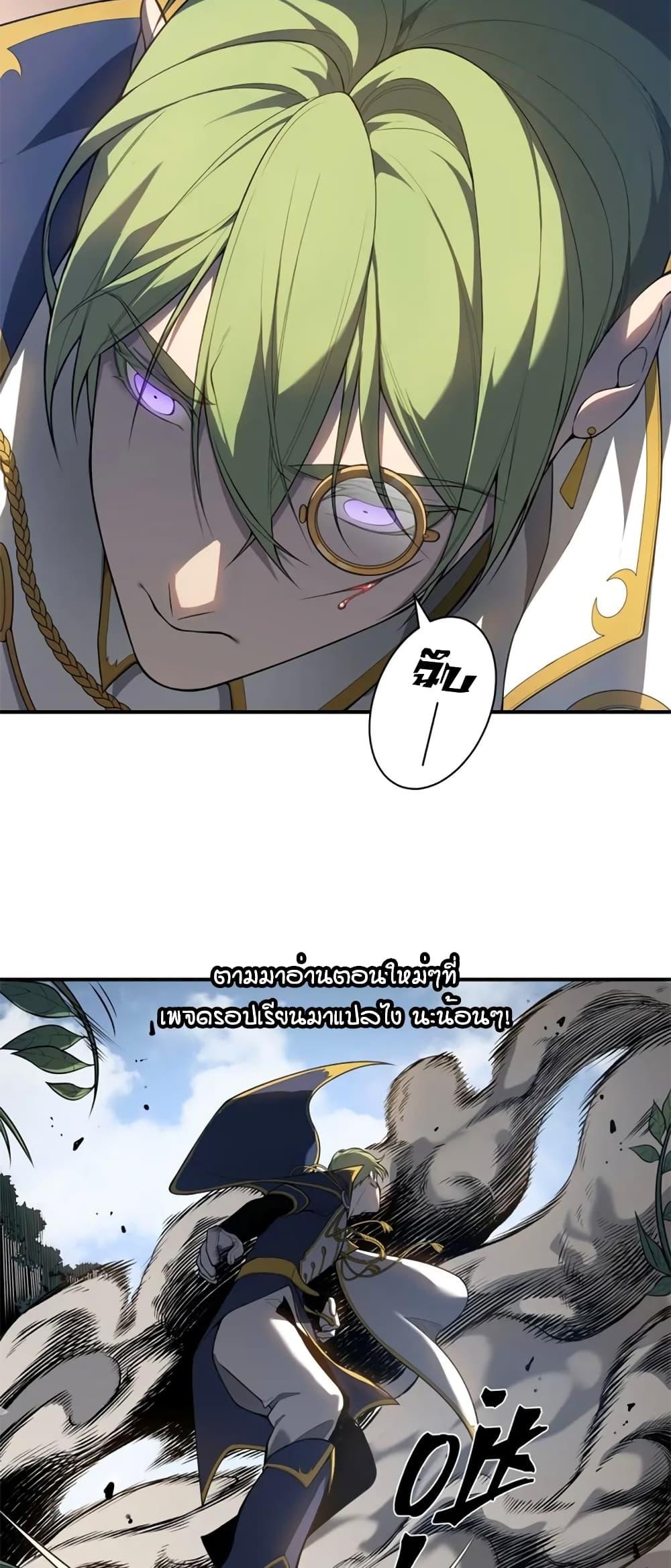 Demonic Evolution ตอนที่ 44 38