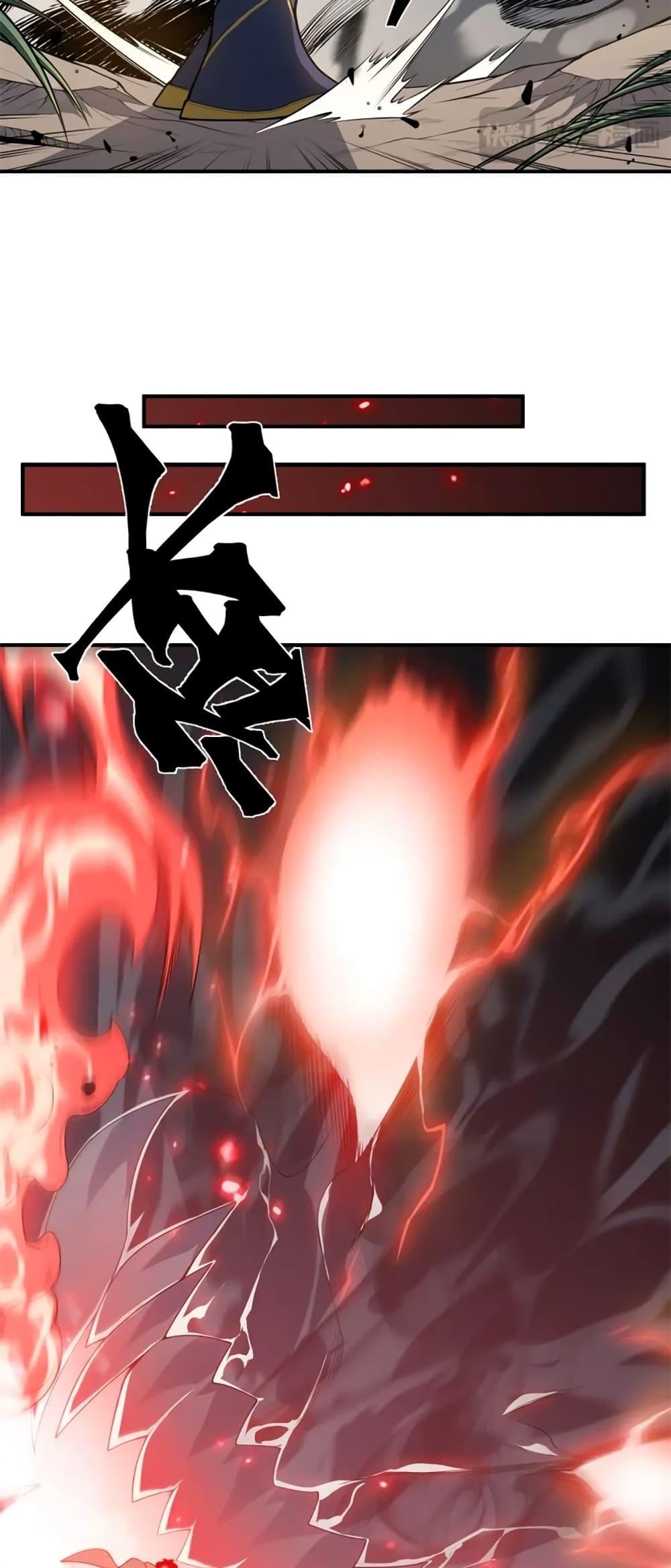 Demonic Evolution ตอนที่ 44 39