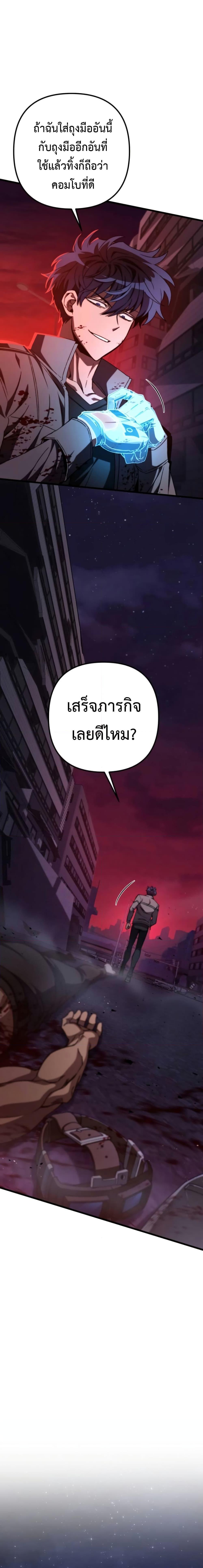 The Genius Assassin Who Takes it All ตอนที่ 11 3