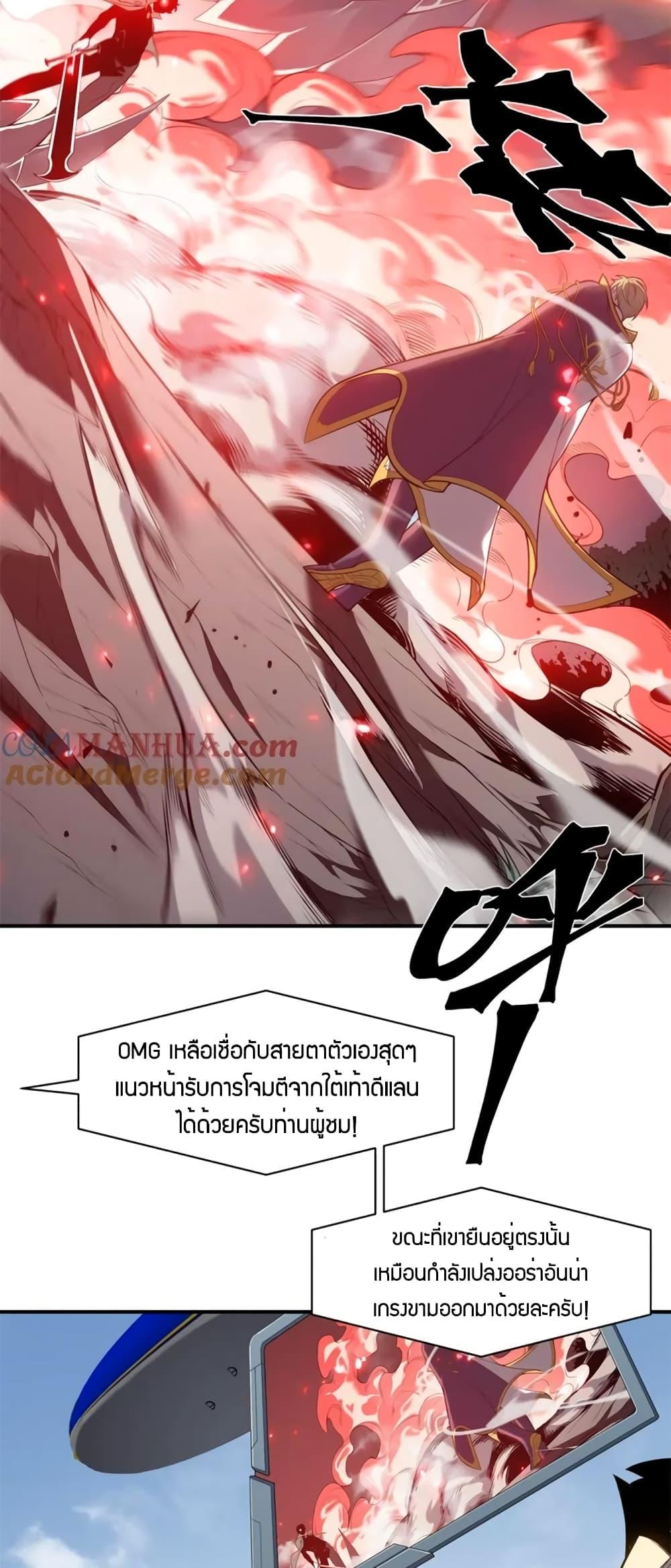 Demonic Evolution ตอนที่ 44 40
