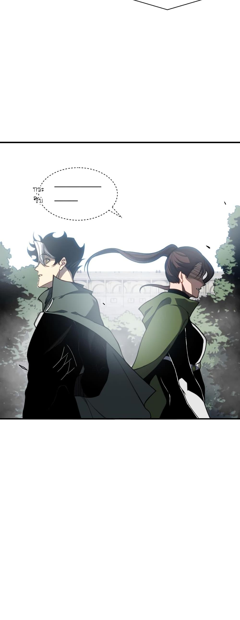 Demonic Evolution ตอนที่ 45 42