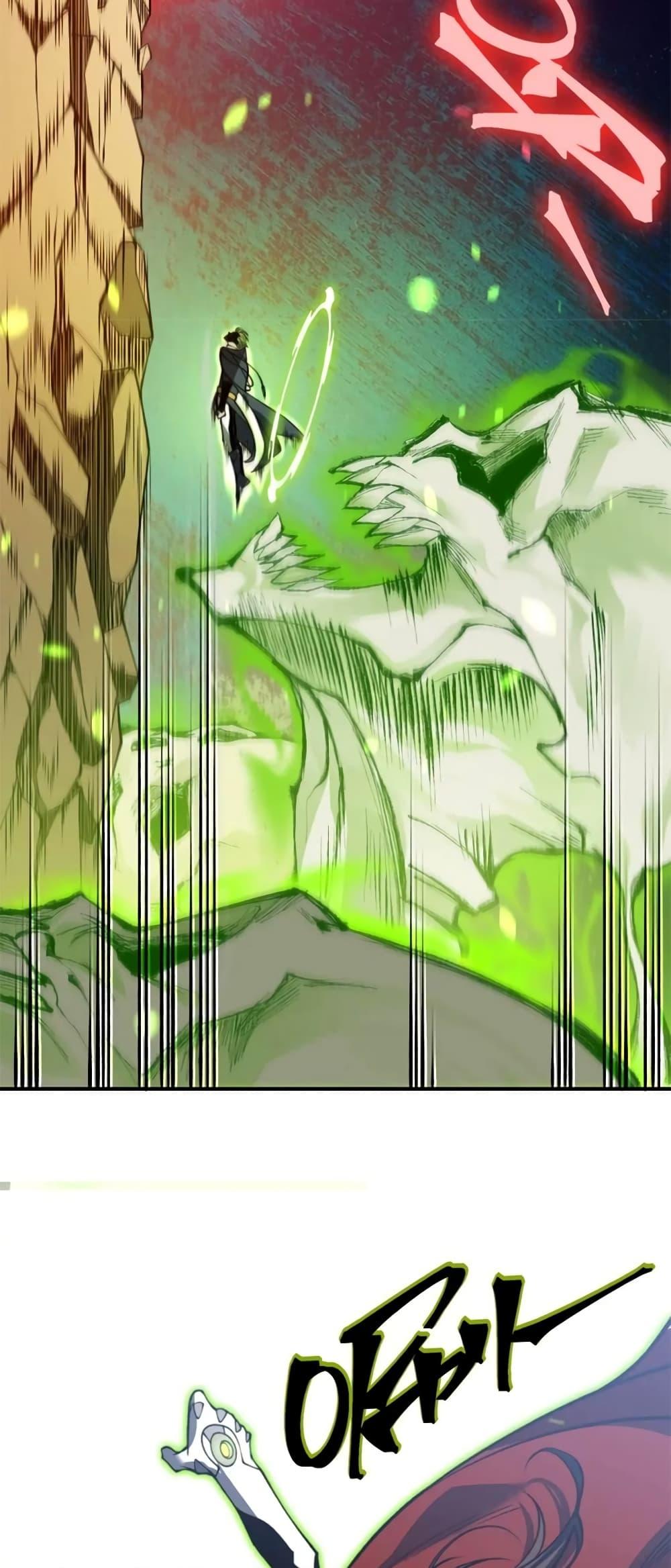 Demonic Evolution ตอนที่ 44 51
