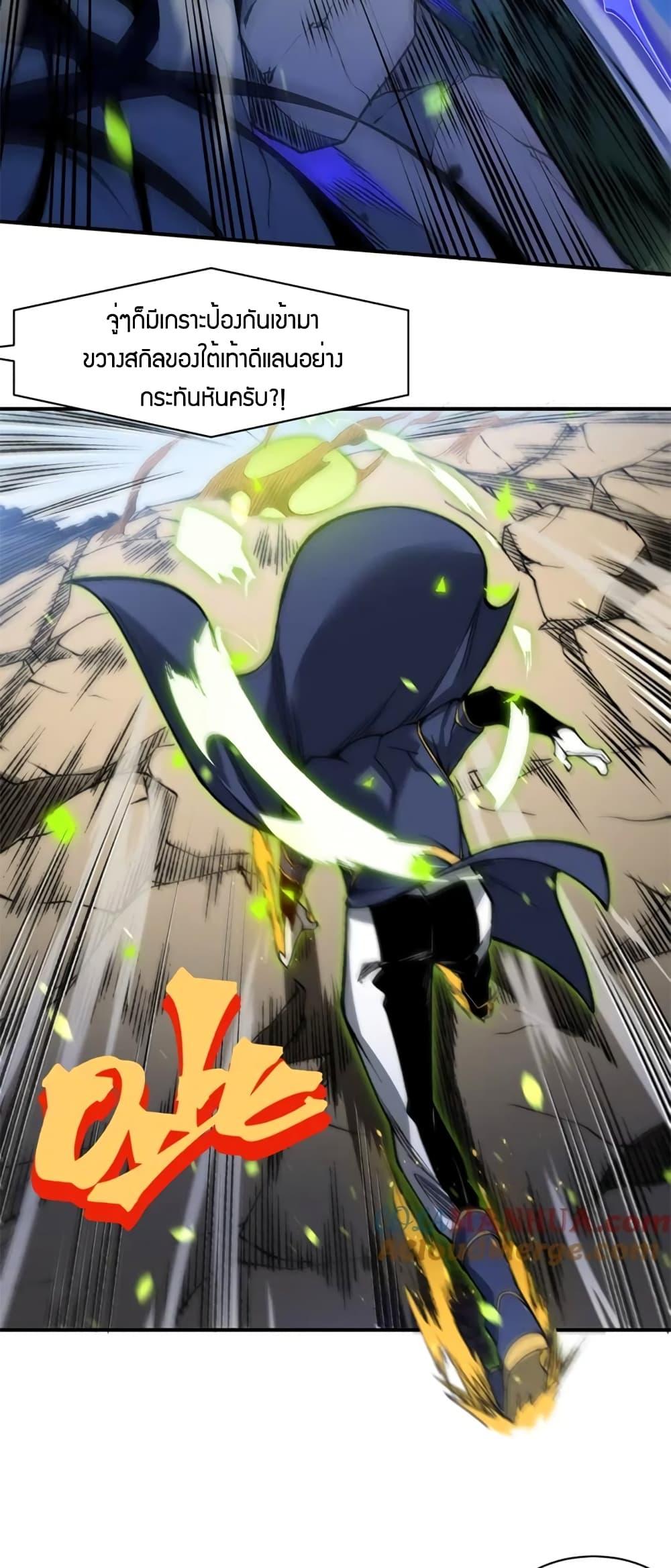 Demonic Evolution ตอนที่ 44 54