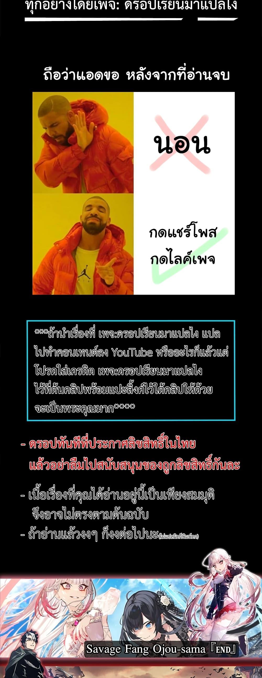 Demonic Evolution ตอนที่ 45 59
