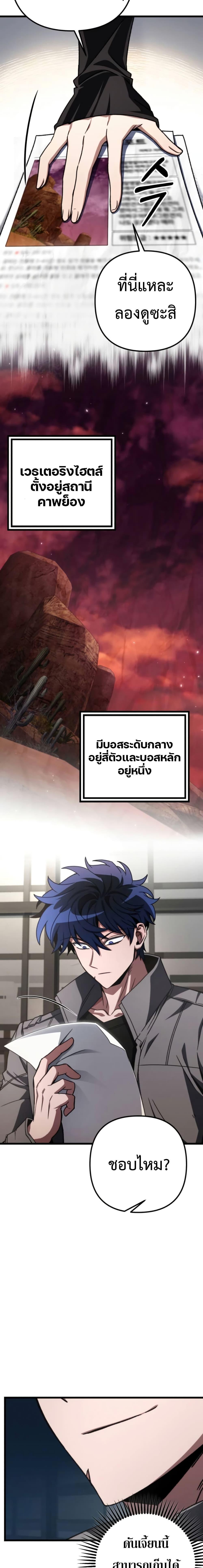 The Genius Assassin Who Takes it All ตอนที่ 11 6