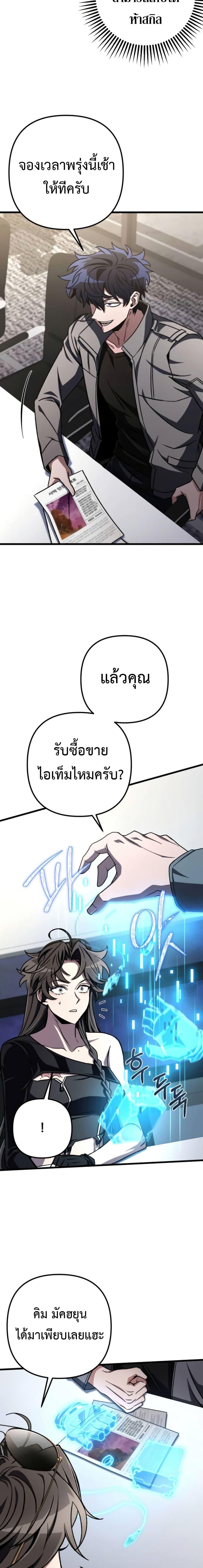 The Genius Assassin Who Takes it All ตอนที่ 11 7