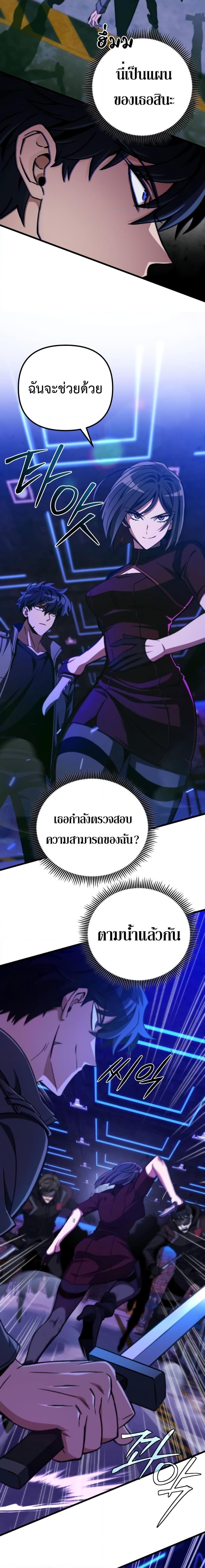 The Genius Assassin Who Takes it All ตอนที่ 12 8