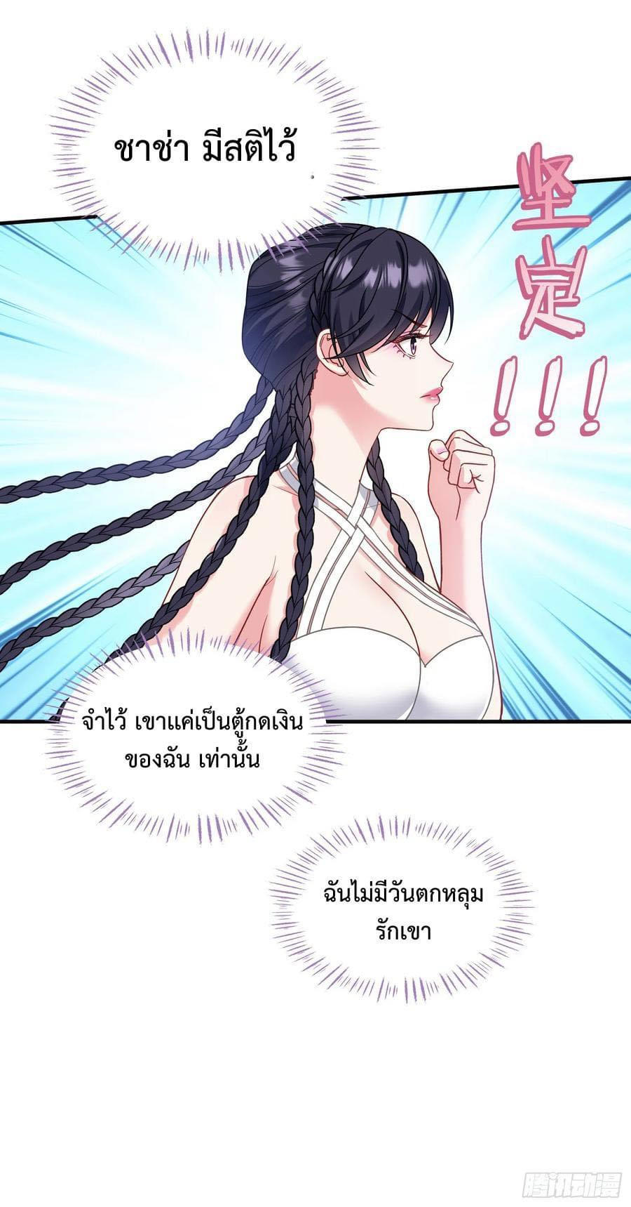 GOD Money Millions Millions Millions ตอนที่ 17 2
