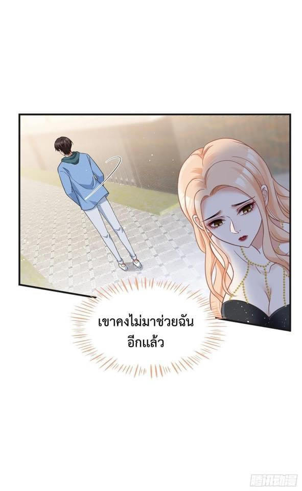 GOD Money Millions Millions Millions ตอนที่ 17 5