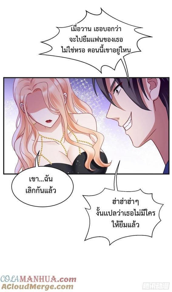 GOD Money Millions Millions Millions ตอนที่ 17 7