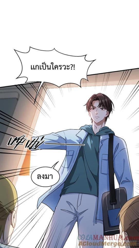 GOD Money Millions Millions Millions ตอนที่ 17 12