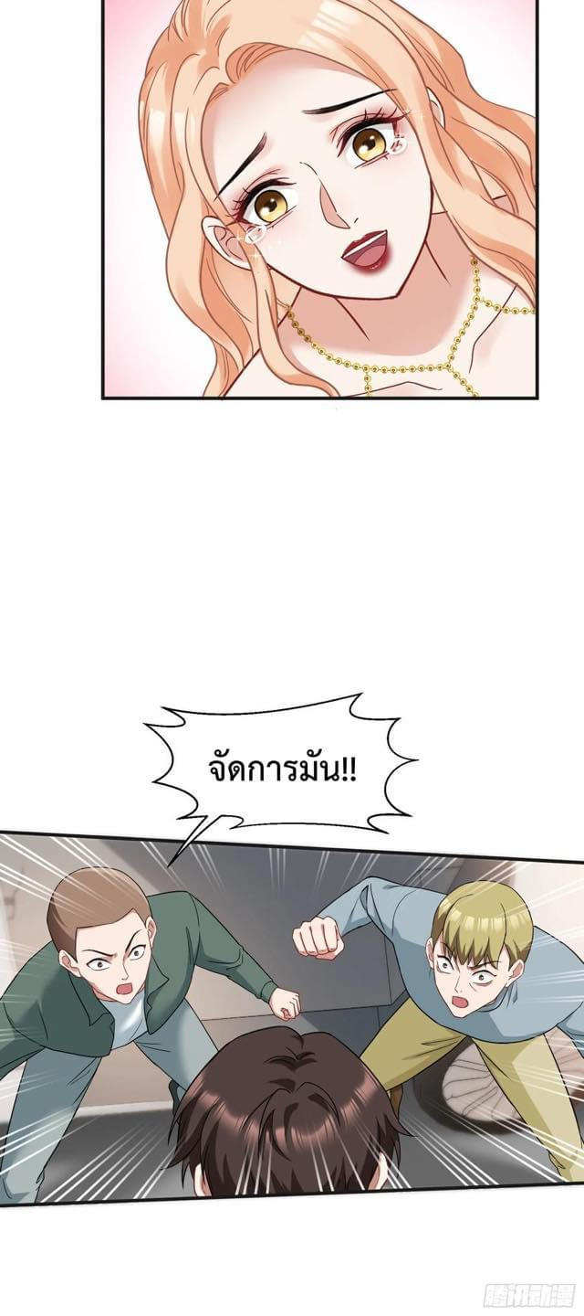 GOD Money Millions Millions Millions ตอนที่ 17 14