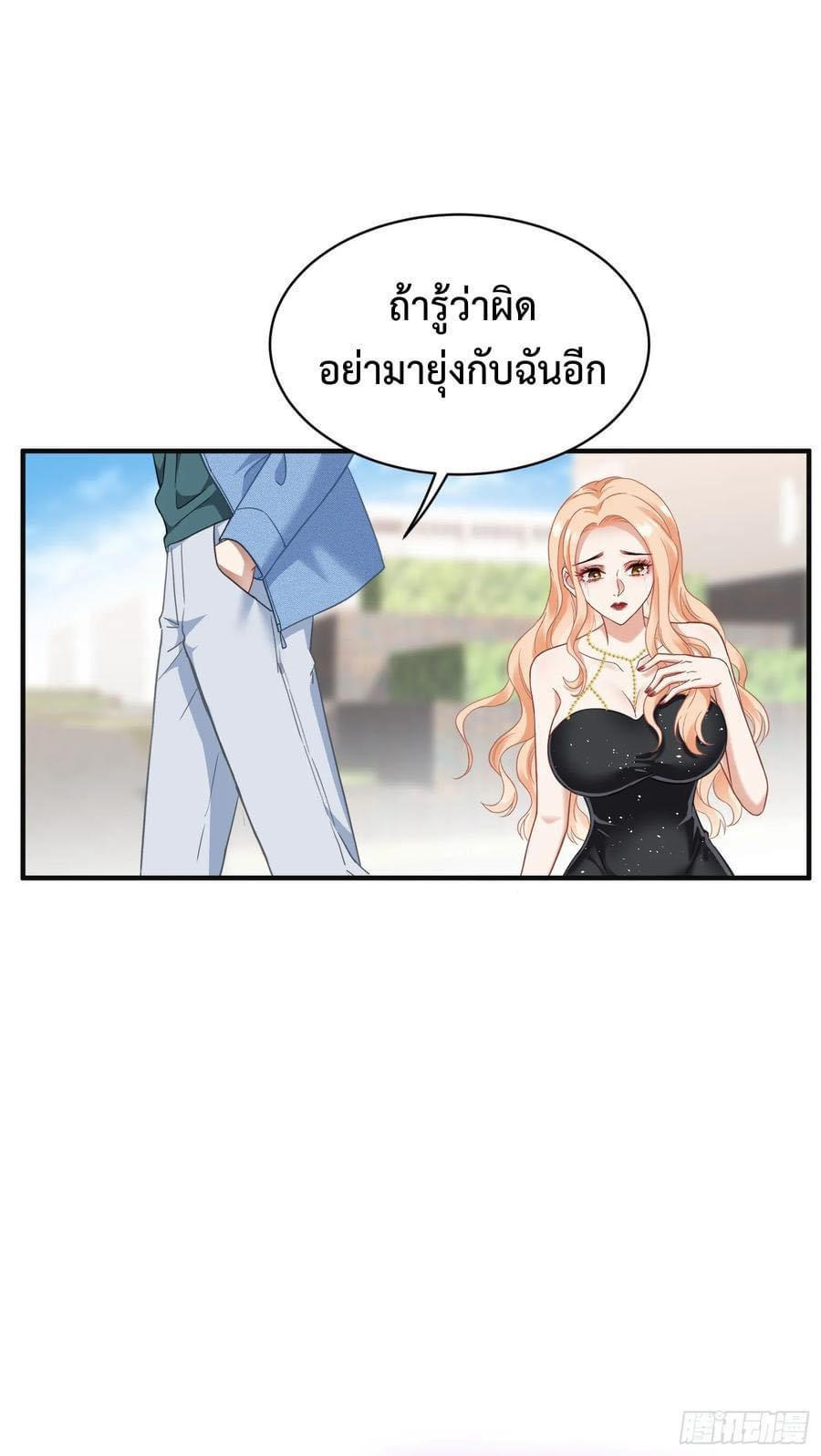 GOD Money Millions Millions Millions ตอนที่ 17 21