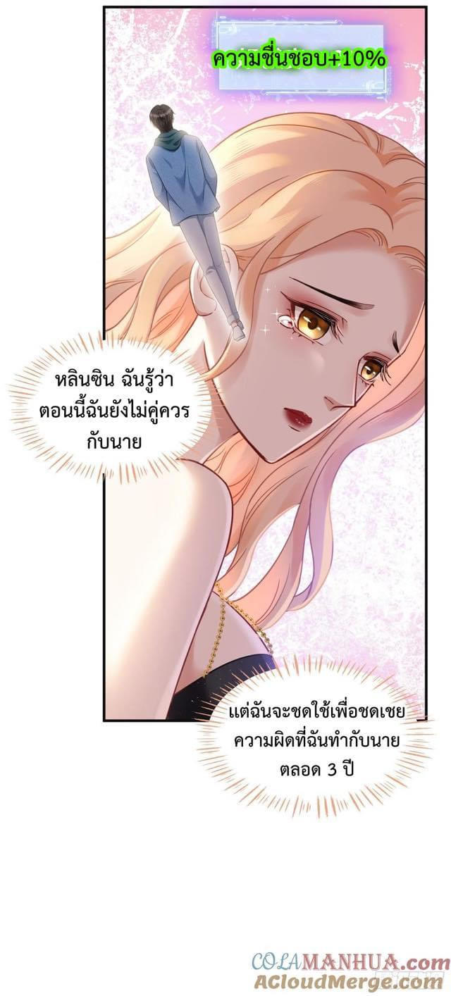 GOD Money Millions Millions Millions ตอนที่ 17 22