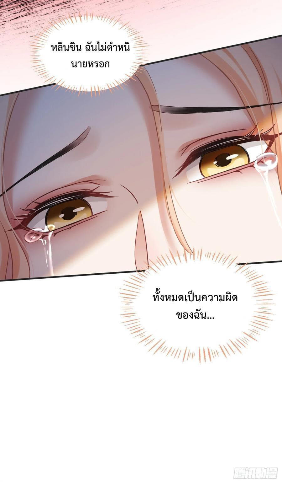 GOD Money Millions Millions Millions ตอนที่ 17 27