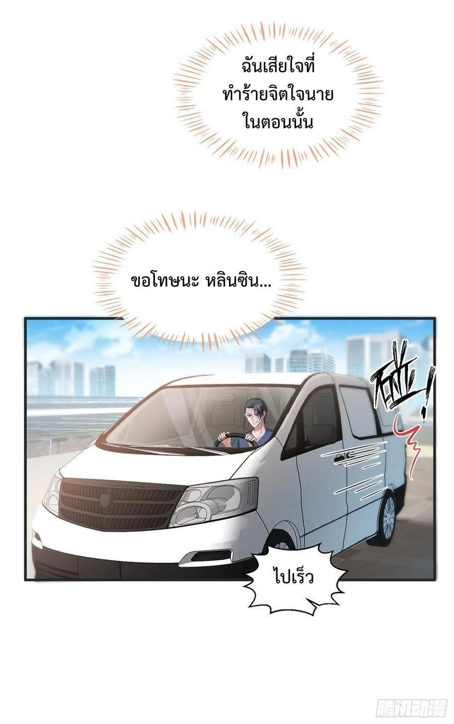 GOD Money Millions Millions Millions ตอนที่ 17 28