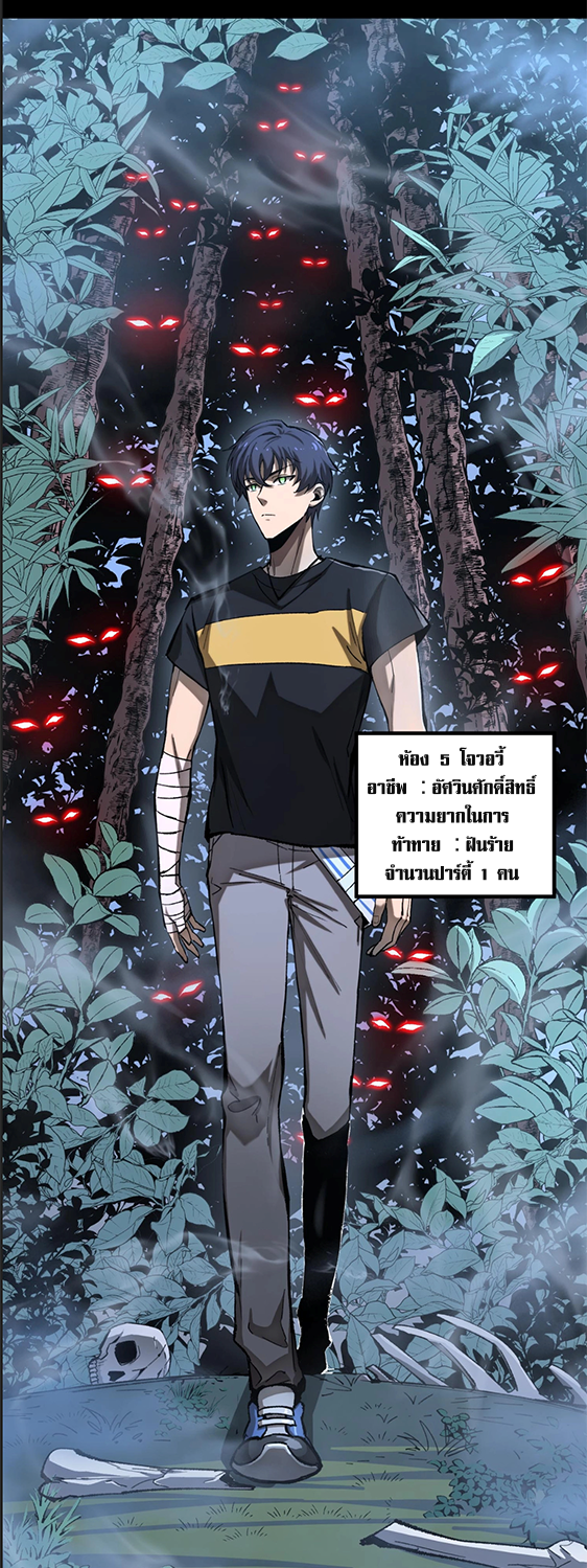 SSS Grade Saint Knight ตอนที่ 4 10