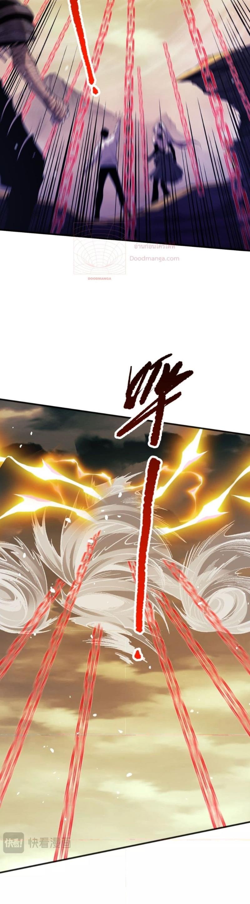 Disastrous Necromancer ตอนที่ 53 10