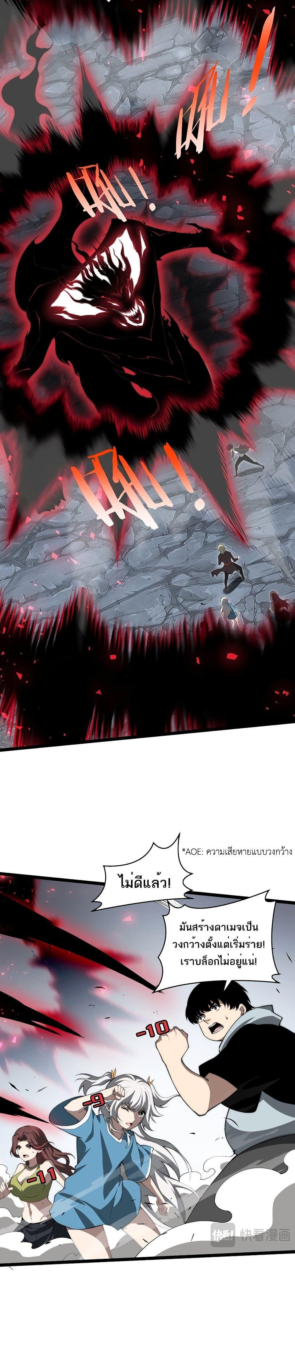 Maxed Strength Necromancer ตอนที่ 6 10