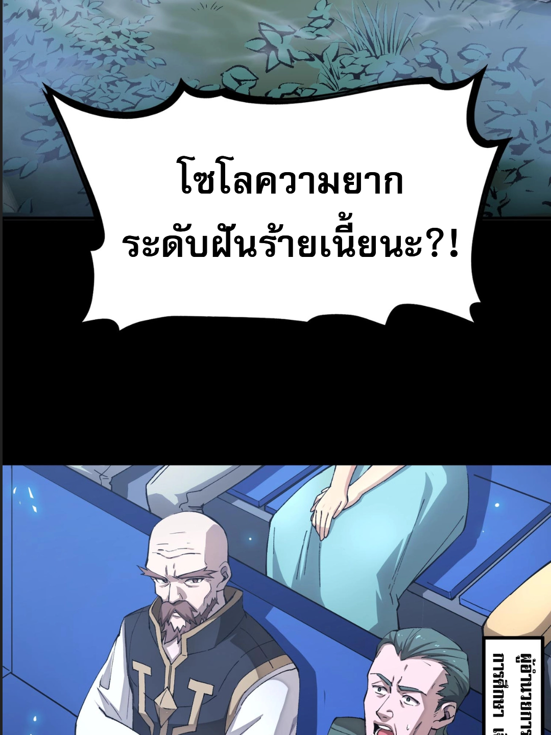 SSS Grade Saint Knight ตอนที่ 4 11