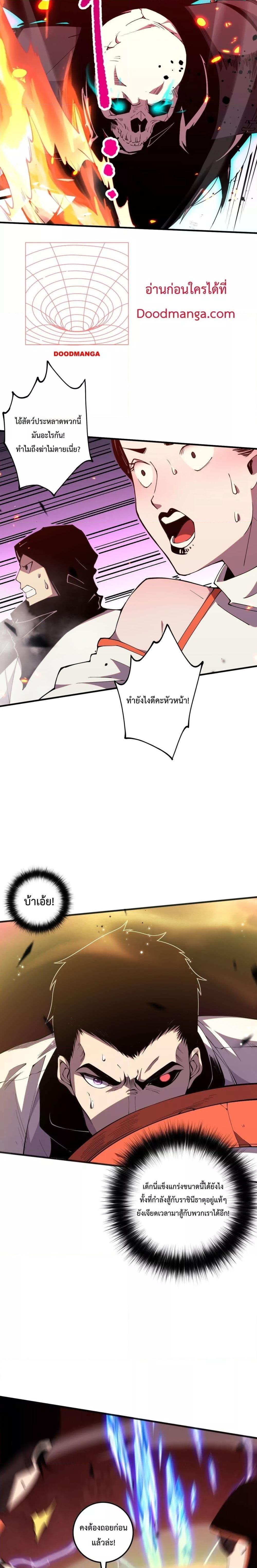 Disastrous Necromancer ตอนที่ 54 12