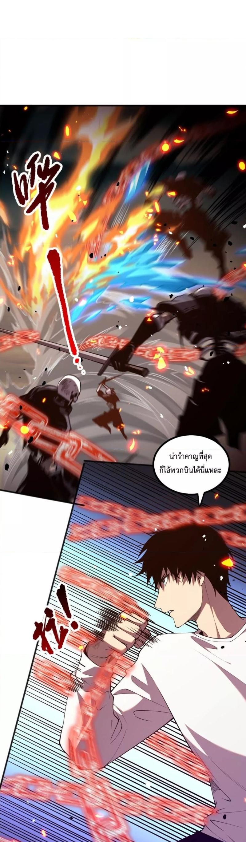 Disastrous Necromancer ตอนที่ 53 13