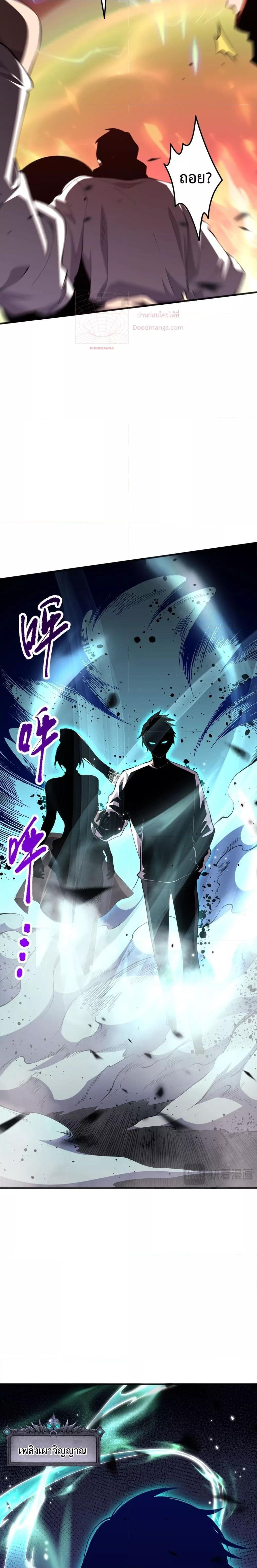 Disastrous Necromancer ตอนที่ 54 13