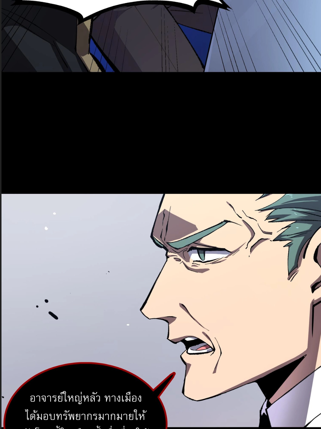 SSS Grade Saint Knight ตอนที่ 4 14