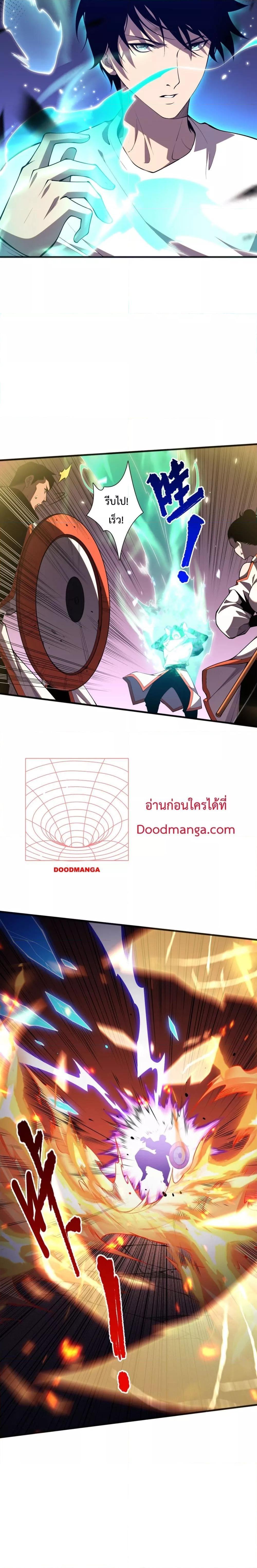 Disastrous Necromancer ตอนที่ 54 14