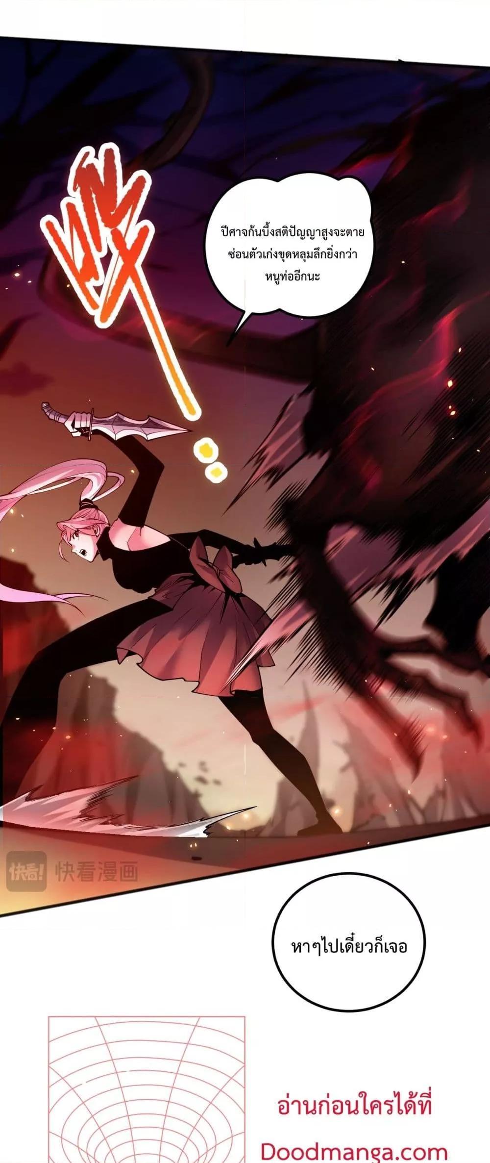 Disastrous Necromancer ตอนที่ 55 14