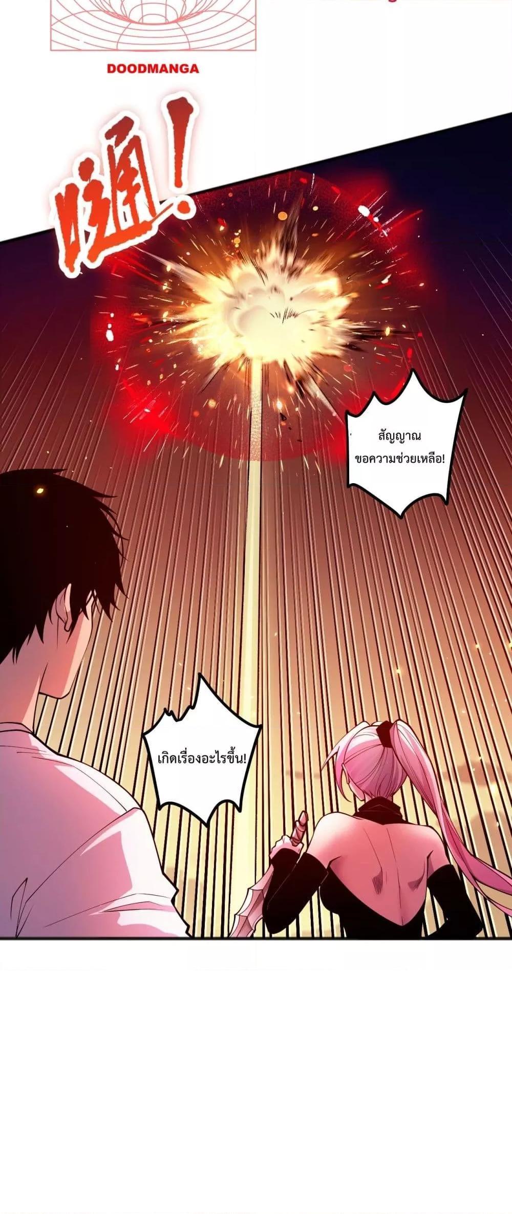Disastrous Necromancer ตอนที่ 55 15
