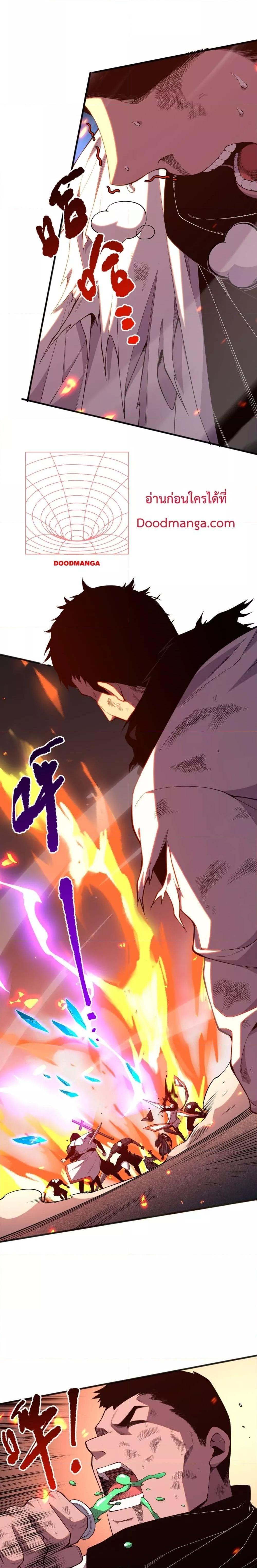 Disastrous Necromancer ตอนที่ 54 15