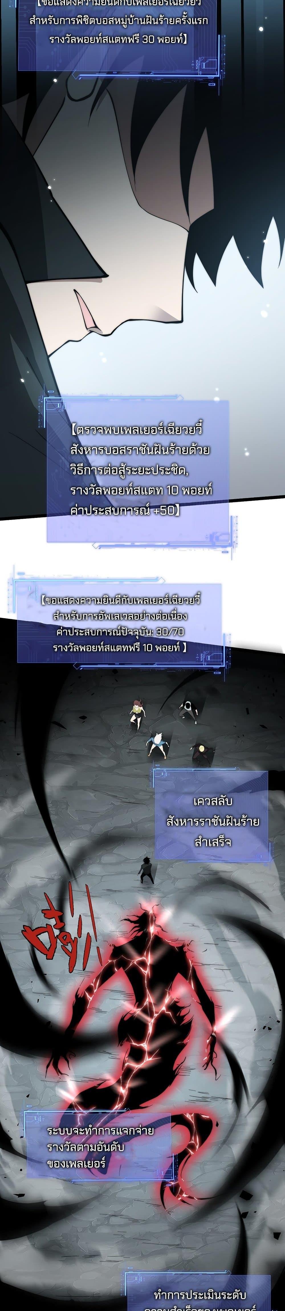 Maxed Strength Necromancer ตอนที่ 6 15