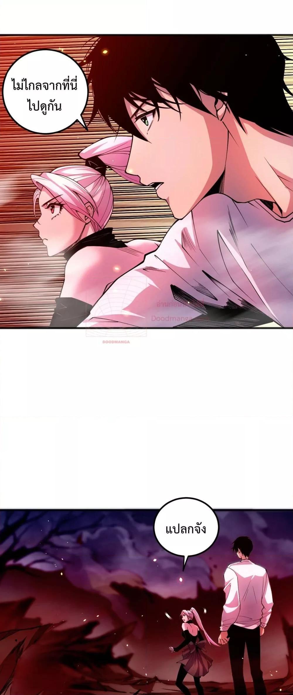Disastrous Necromancer ตอนที่ 55 16