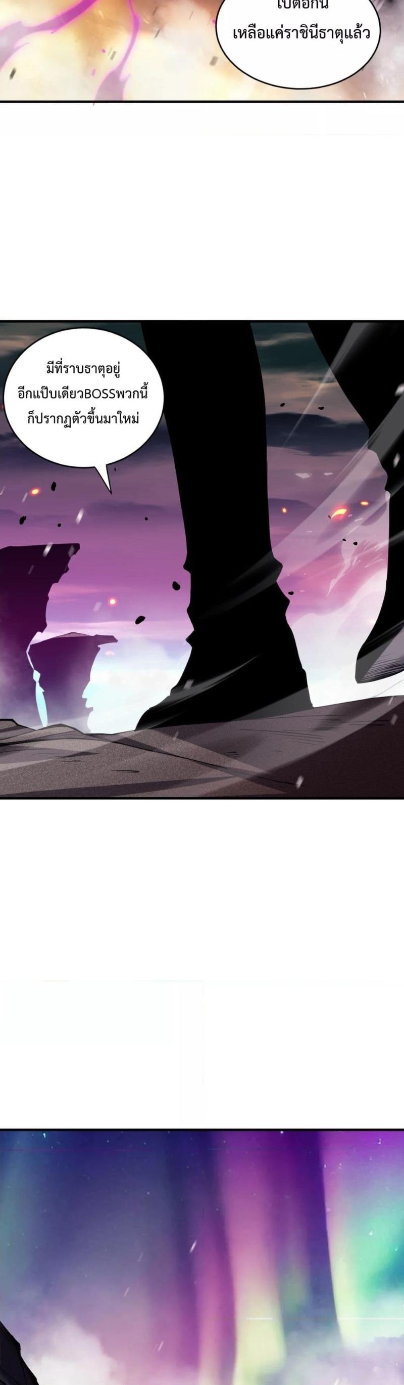 Disastrous Necromancer ตอนที่ 53 16