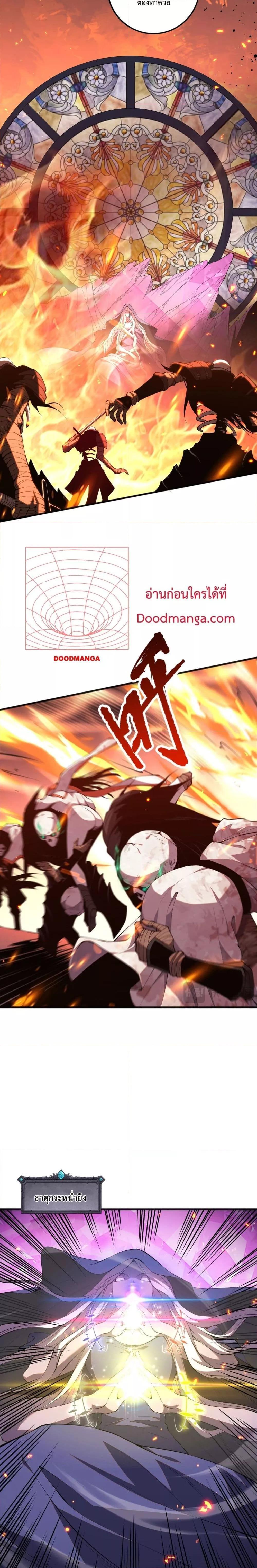 Disastrous Necromancer ตอนที่ 54 17
