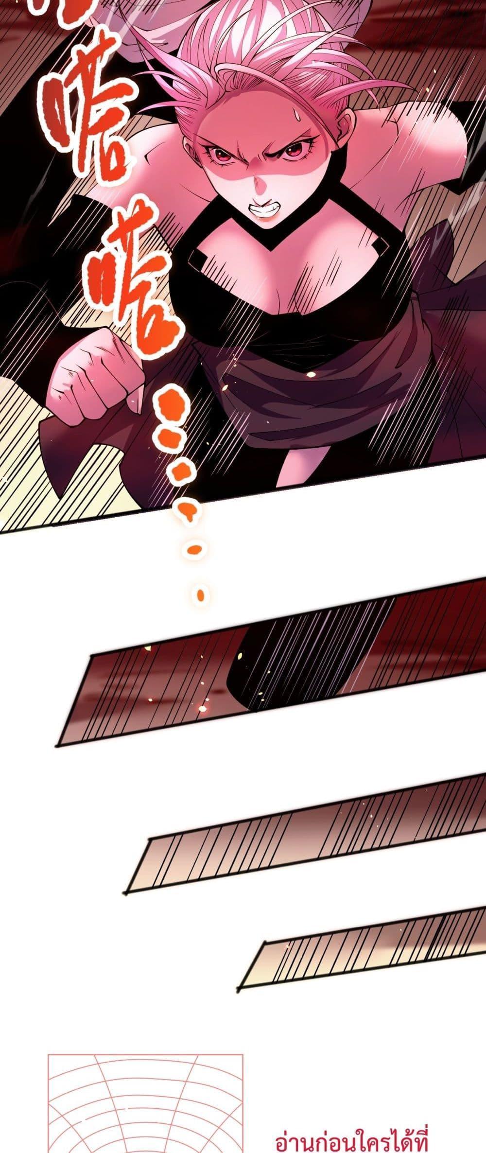 Disastrous Necromancer ตอนที่ 55 19