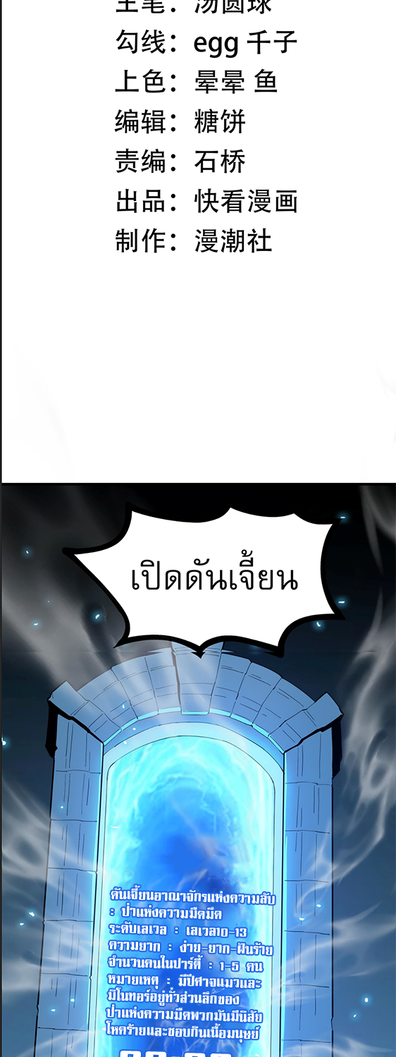 SSS Grade Saint Knight ตอนที่ 4 2