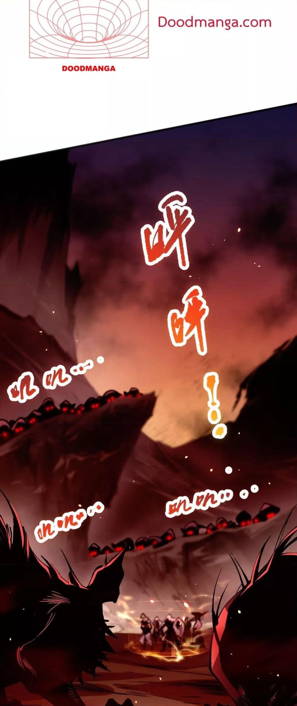 Disastrous Necromancer ตอนที่ 55 20