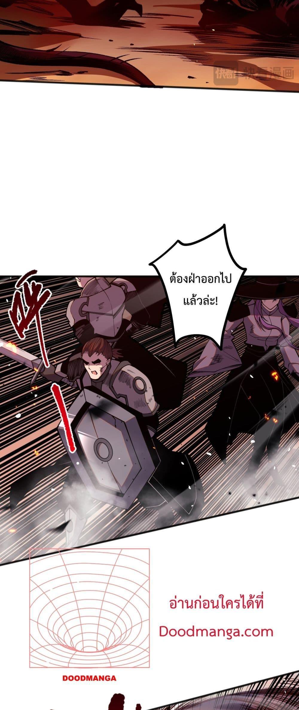 Disastrous Necromancer ตอนที่ 55 21