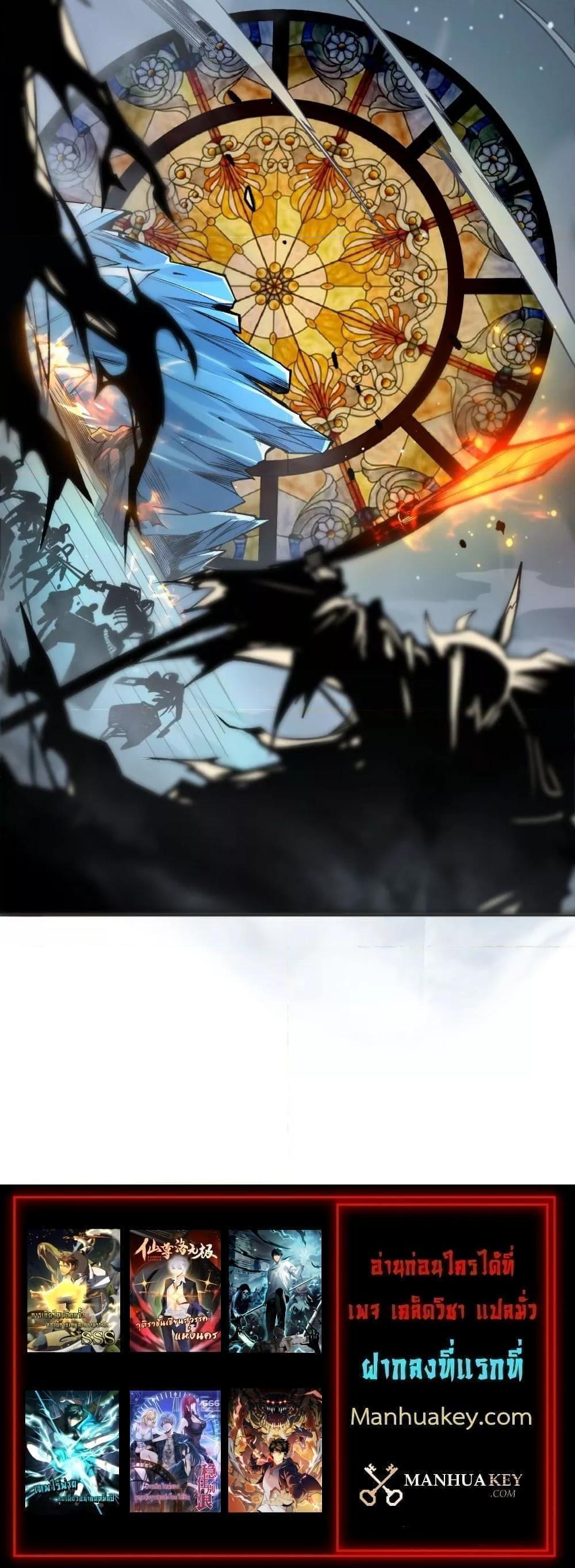 Disastrous Necromancer ตอนที่ 54 21